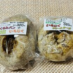 山麓のパン屋 いっさ - 