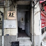 2F coffee - 