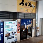 海上ビル喫茶 うどん部 - 