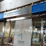 海上ビル喫茶 うどん部 - 