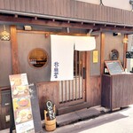 北に昇がる - 
