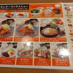 いちげん - 