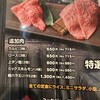 肉匠 コギヤ 宴庭  - 