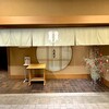 京懐石 美濃吉 - 