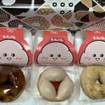 ミスタードーナツ - もっちゅりん3種！みたらし 226円　いちご 237円　きなこ 216円