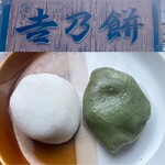 吉乃餅 - 