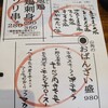 イザカヤ 山角 - 