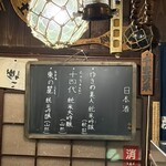 ばんや - 