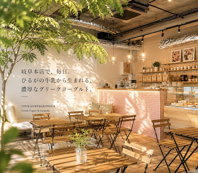 Your,GURT&GRANOLA 名古屋伏見店