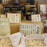 目白 志むら - 