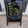 ごはんcafeいちえ - 