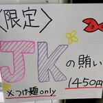 らーめん菊