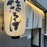 三馬路 - 
