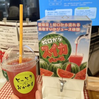 とっとり・おかやま 新橋館_0