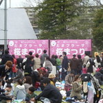 Ajiambisutoro Dai - この日は広場で桜まつり