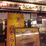 Marugame Seimen - 