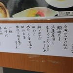日本料理 きた山 - メニュー。