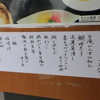 日本料理 きた山 新横浜店 - メニュー。