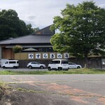 長門温泉やすらぎの湯 - 