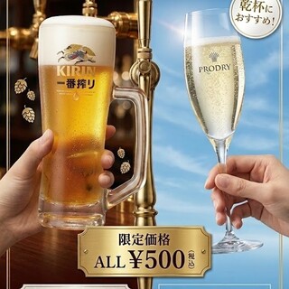 【夏季限定】『DRAFT&SPARKFAIR』開催中！