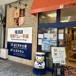 横須賀海軍カレー本舗 - 