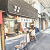 きつねや - 朝のピークの合間のチャンス到来☆