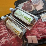 遠野食肉センター - 
