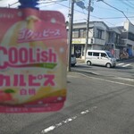 大黒屋 横田商店 - ドリンク写真: