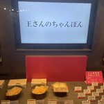 中国菜館 江山楼 - 