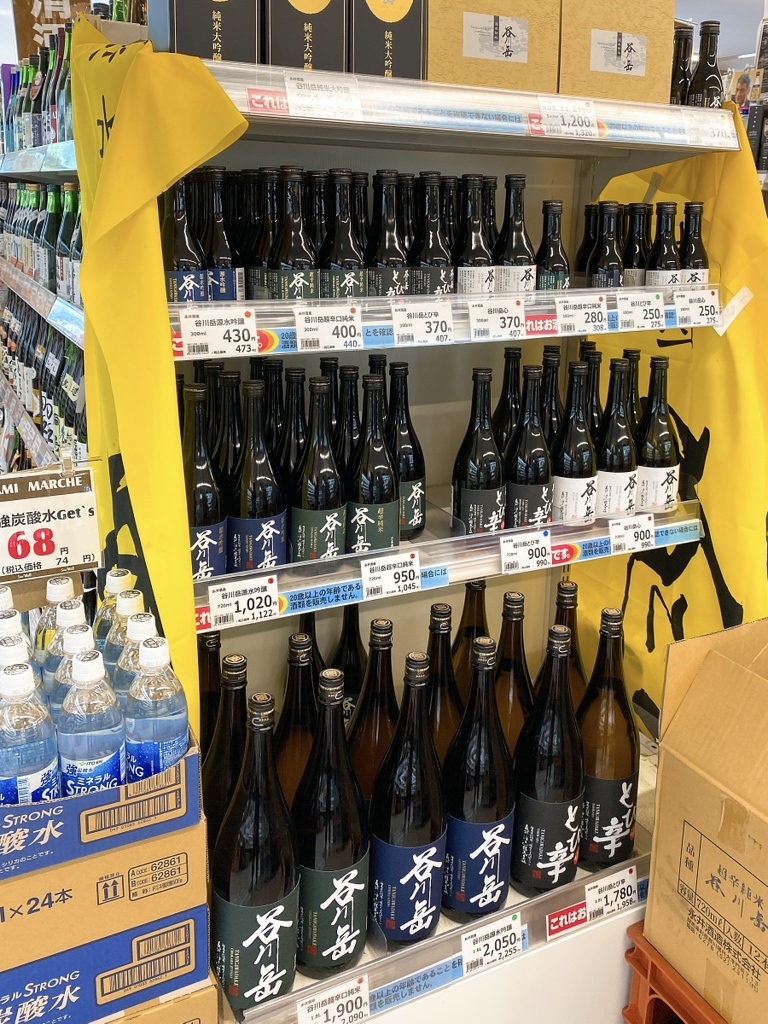 サン モール 水上 店