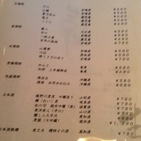 生粋 - ドリンクメニュー