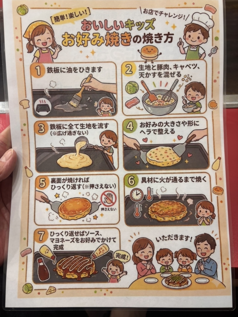 メニュー写真 : きん太 八尾店 - 近鉄八尾/お好み焼き | 食べログ