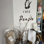 カフェ パンセ - 