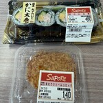 サポーレ - 