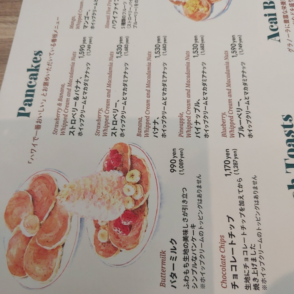 メニュー写真 : Hawaiian Diner HANAO CAFE 西武所沢店 （ハワイアン