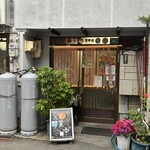 うしお - 