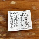 ラーショマルミャー - 
