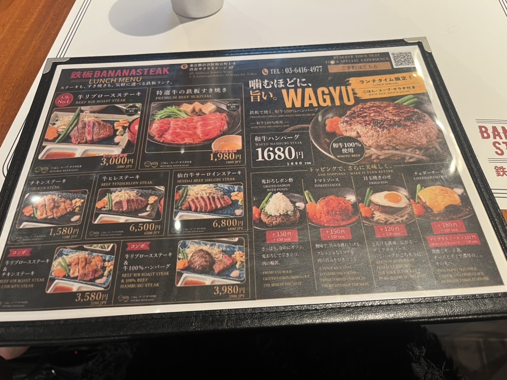 メニュー写真 : 鉄板 BANANA STEAK （バナナステーキ） - 渋谷