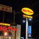 ジョリーパスタ - 
