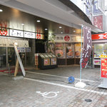 Niboshiaoki - 多摩の名店4軒を集めた、コンセプトくっきりの「らーめん　たま館」。