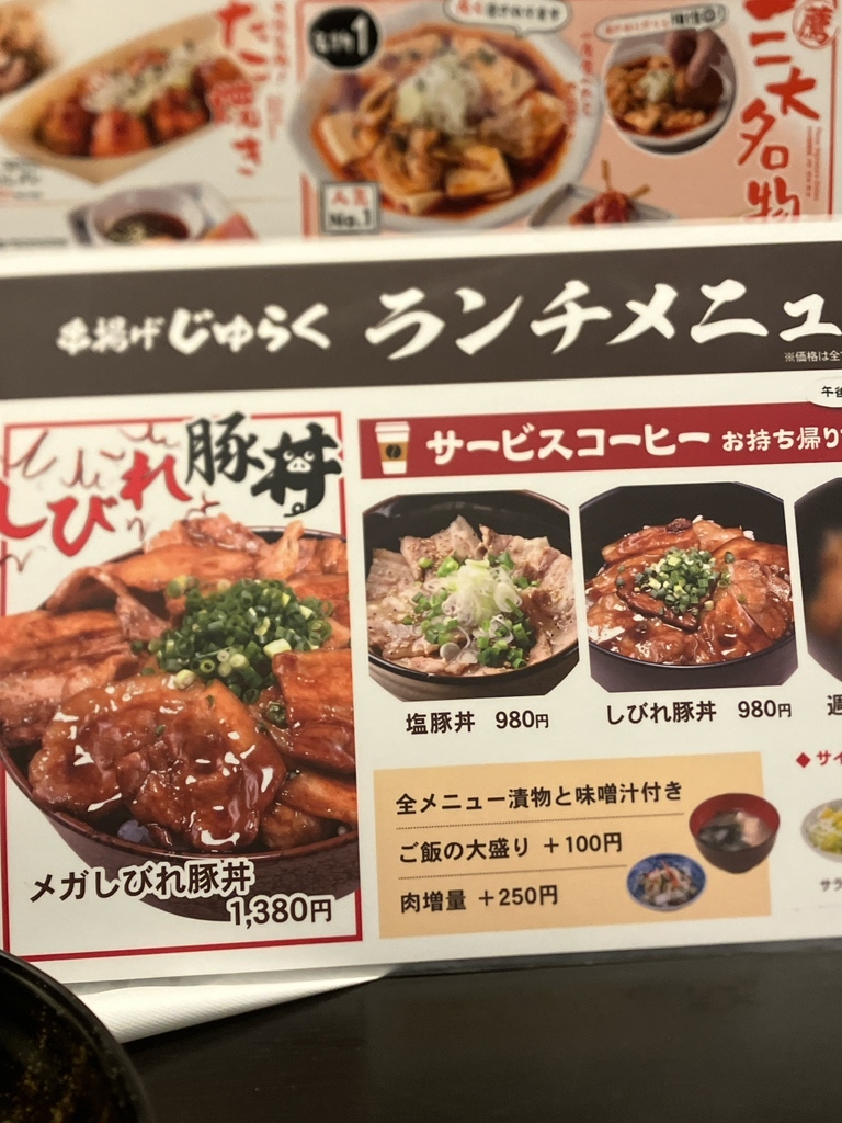 串 揚げ じゅらく 新橋 店