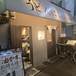 うどんばか - 
