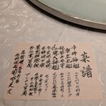 筑紫樓 - 