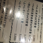 とんかつ マンジェ - 