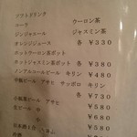 中国酒家 大三元 - ドリンクメニュー