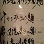 中国酒家 大三元 - メニュー、ラージャンメン♪