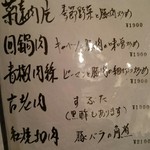 中国酒家 大三元 - メニュー、酢豚