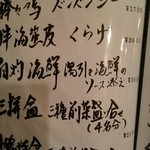 中国酒家 大三元 - メニュー、前菜