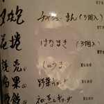 中国酒家 大三元 - メニュー、飲茶