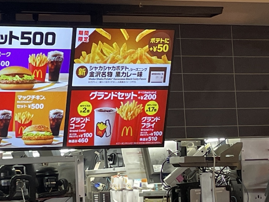 マクドナルド 広島 ゆめタウン 店